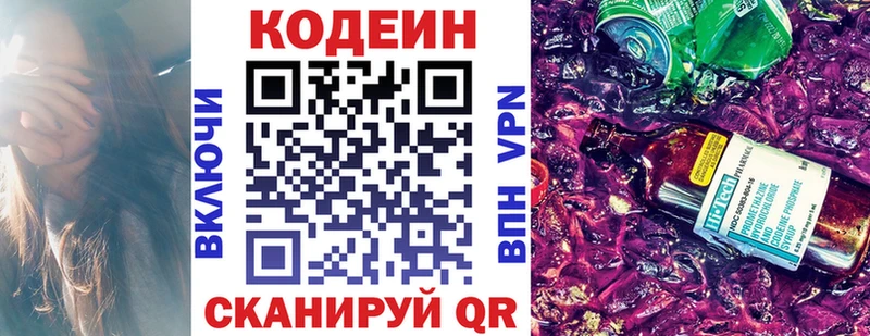 Codein напиток Lean (лин)  купить наркотик  Петрозаводск 