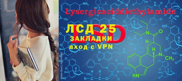 стафф Бронницы